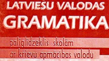 Сейм Латвии отказался смягчить языковые репрессии
                