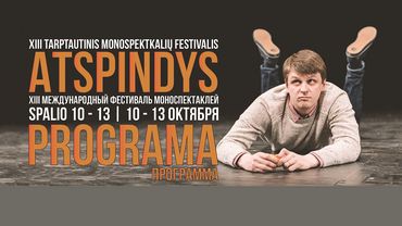 XIII Tarptautinio monospektaklių festivalio „ATSPINDYS“ programa