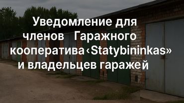 Уведомление для членов Гаражного кооператива "Statybininkas" и владельцев гаражей