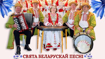 Дорогие висагинцы! Приглашаем на XXIX фестиваль белорусской песни в г.Висагинасе
