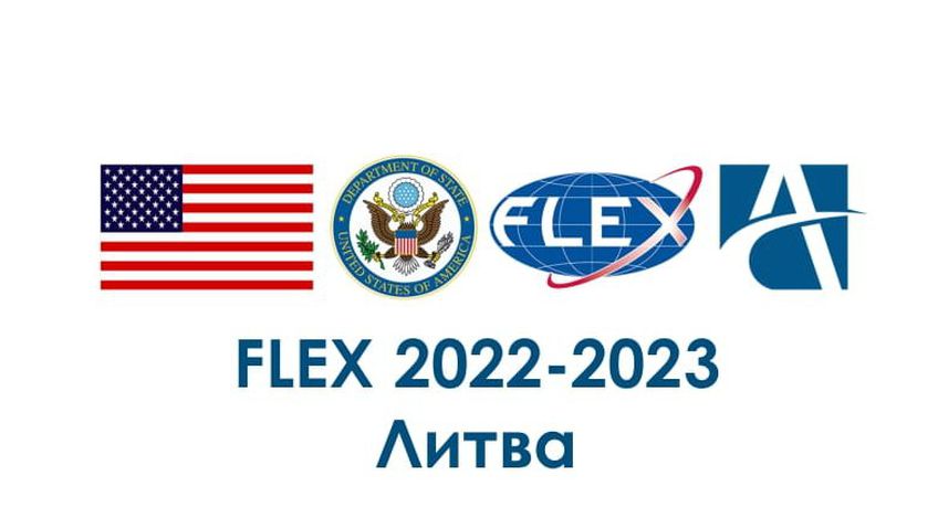 Хотите жить и учиться в Америке? Учеников приглашают принять участие в программе FLEX
