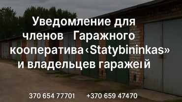 Уведомление для членов Гаражного кооператива "Statybininkas" и владельцев гаражей