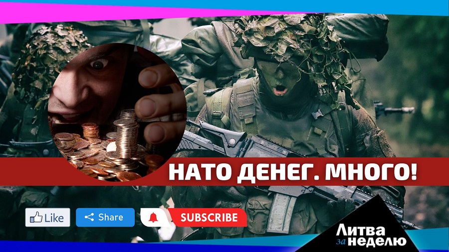 Как политики испортили саммит НАТО в Вильнюсе: Литва за неделю (видео ...