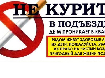 Горячая линия ТТС: продолжается борьба с курящими в подъездах - В Висагинасе