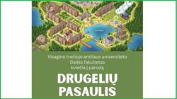 Приглашение на открытие выставки «Мир бабочек»