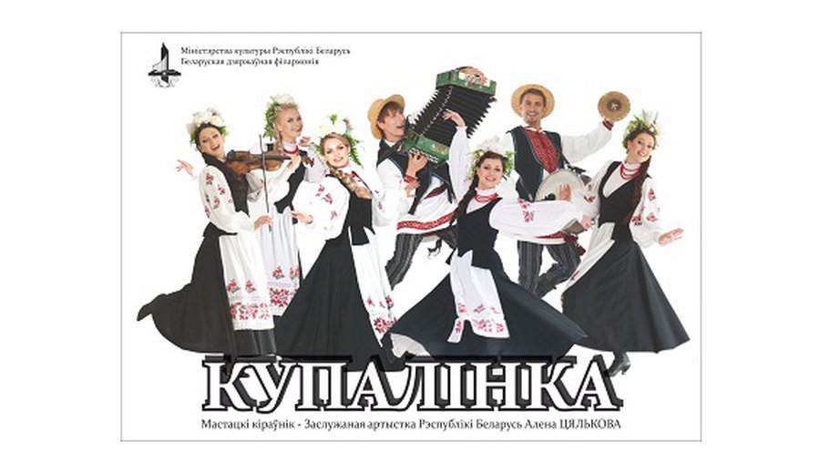 Приглашаем на концерт! - Реклама