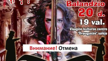 Висагинских театралов приглашает музыкальная комедия ужасов «Охотники на Вампиров» (билеты в продаже)