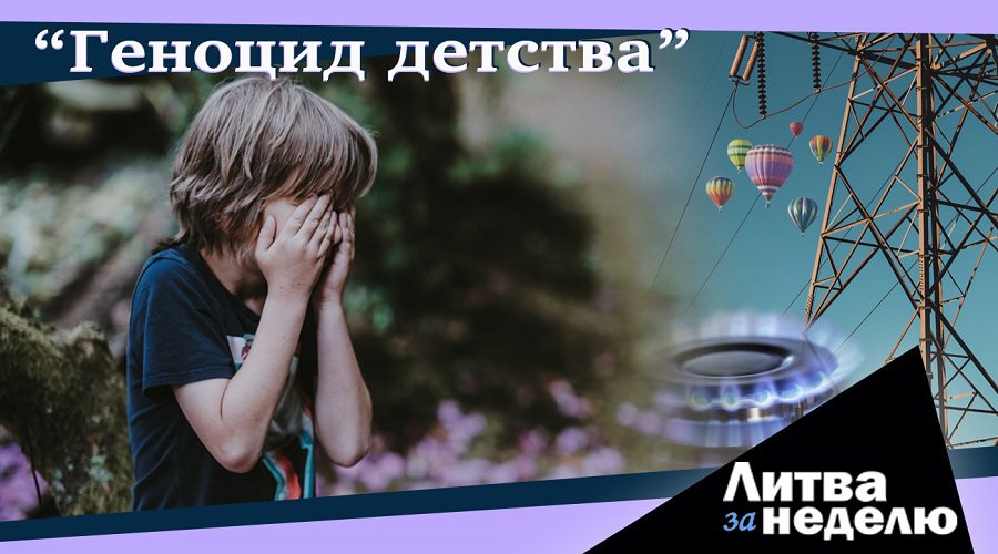 Время платить по счетам – жизнь подорожает: Литва за неделю (видео) - В Висагинасе