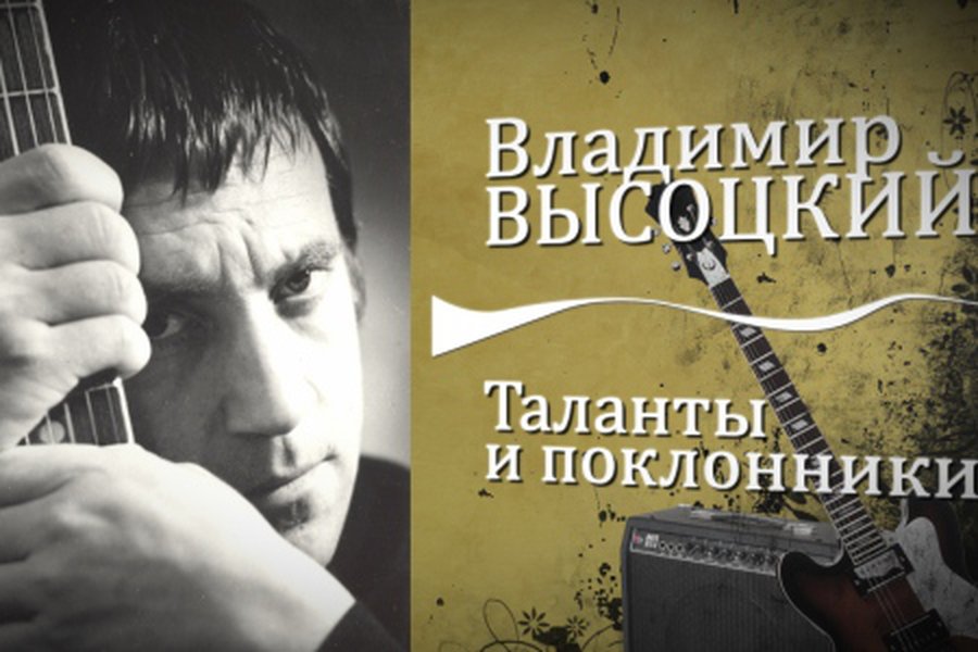 О времени передачи ко дню рождения В.Высоцкого (обновлено)                                                                                             - Новости TTS
