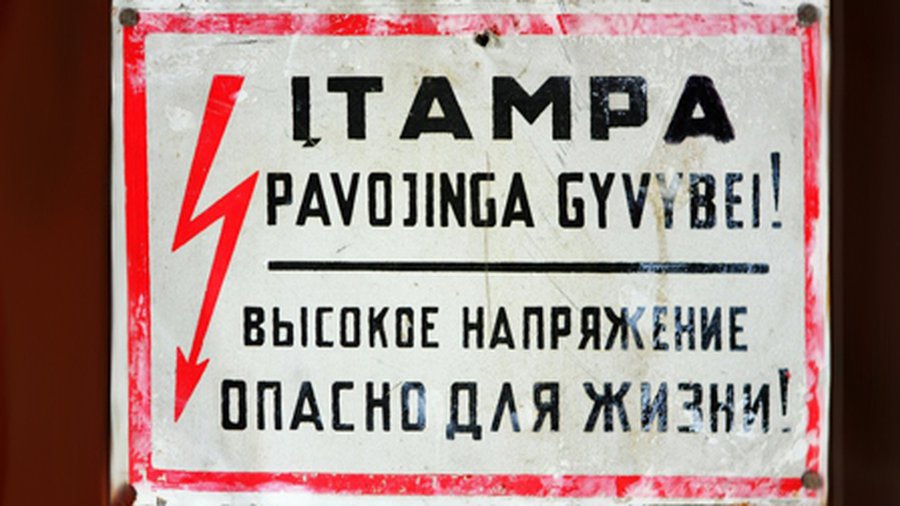 Цена на электричество для жителей может повыситься до 50 цт за киловатт-час - Литва и страны Балтии