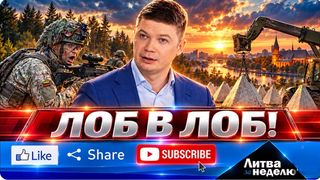 Литовские солдаты на границе с Калининградом: кто и зачем принял такое решение? (видео)