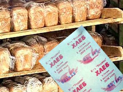 Киев возвращается к хлебным карточкам - В Мире