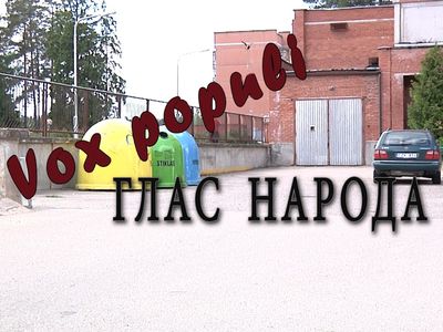 Мы за экологию! - В Висагинасе