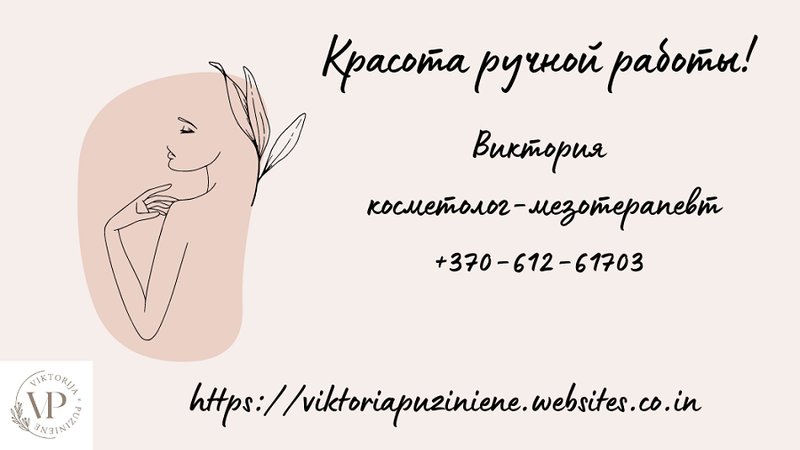 Косметологические процедуры для уменьшения морщин и подтяжки кожи с применением уникальных технологий - Реклама