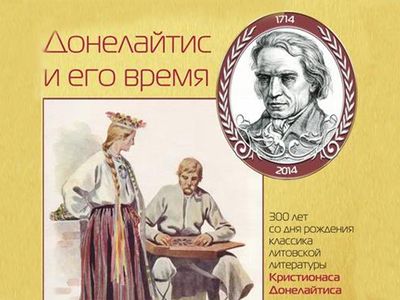 Донелайтис и его время - В Висагинасе