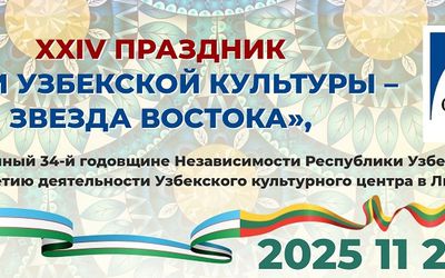Приглашаем на XXIV праздник! "Восточная звезда" возвращается! - Культурные и спортивные мероприятия