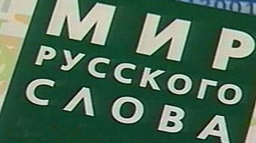 В Литве – острая нехватка преподавателей русского языка для детей - Литва и страны Балтии