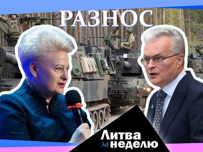 «Вакцинируемое стадо» и сливки общества: зачем президент разнёс правительство? Литва за неделю (видео) - В Висагинасе