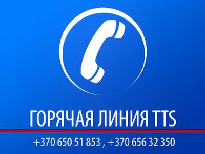 Горячая линия TTS: нужен нужник! - В Висагинасе
