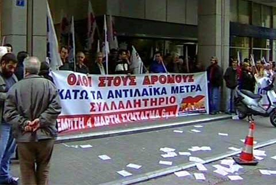 Греция приняла пятилетний план жесткой экономии - В Мире