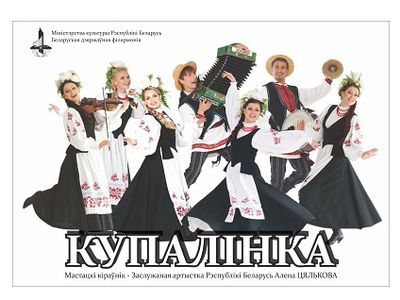 Приглашаем на концерт! - Реклама