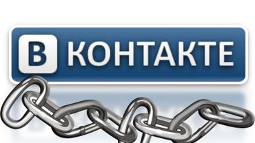 Новый троян рассылает спам в социальной сети \"ВКонтакте\"

