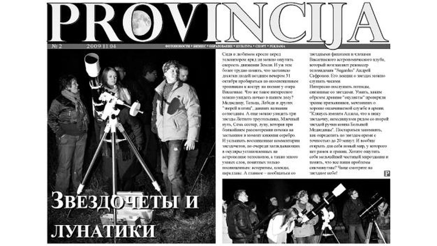 Вышел очередной номер газеты «PROVINCIJA» - В Висагинасе