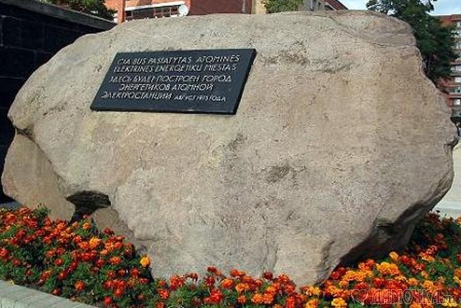 Проект  \"Модернизация и реновация системы отопления в Висагинасе\"  финансируется Евросоюзом  - В Висагинасе