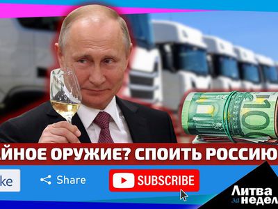 Реки вина в Россию и дырявые санкции: Литва за неделю (видео) - Литва и страны Балтии