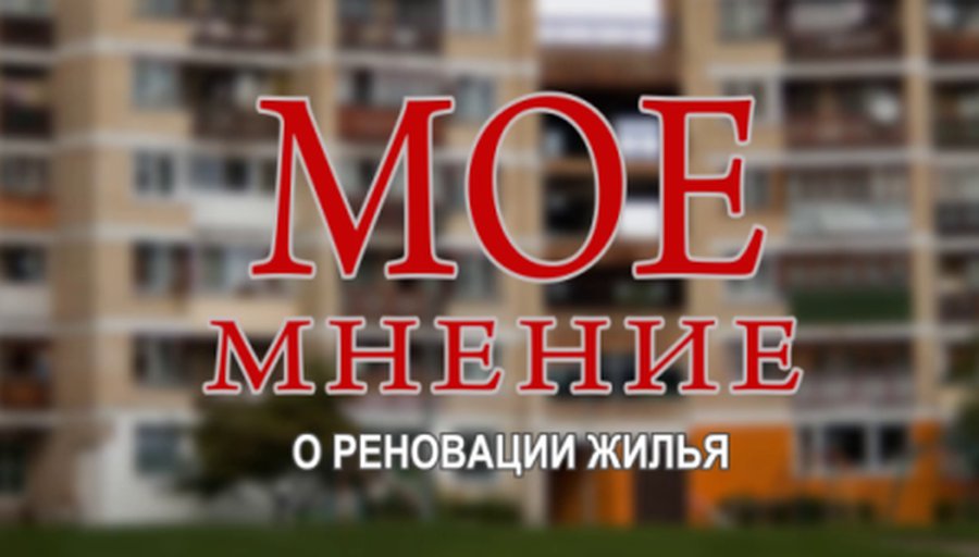 Простуде — рай руками реноваторов при молчаливом согласии медиков  - В Висагинасе