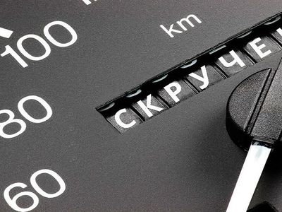 Предлагается не проводить техосмотр автомобилей с поддельным пробегом - Литва и страны Балтии