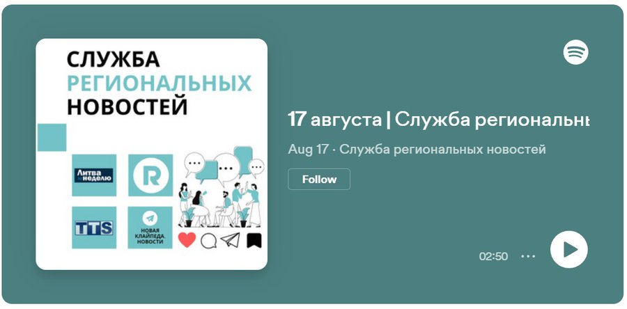 Служба региональных новостей | 17.08.2023 - Служба региональных новостей