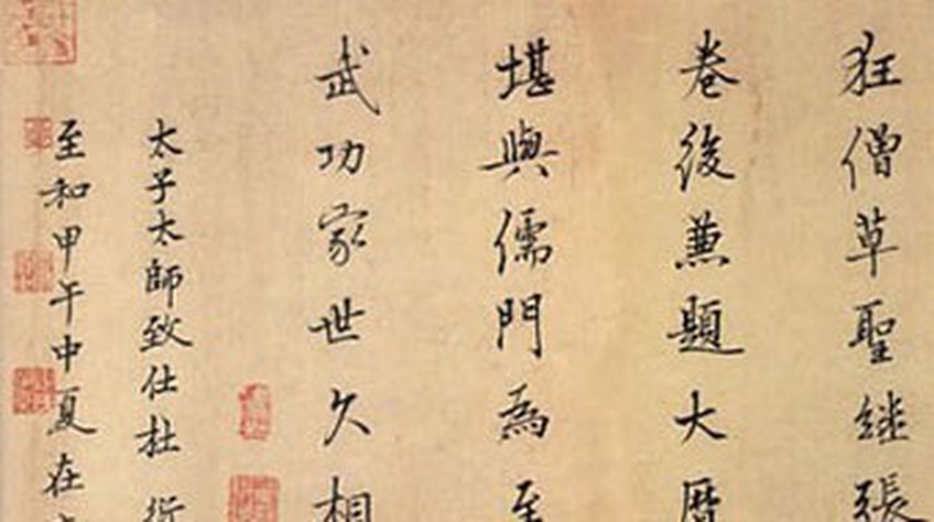 Открылся первый музей китайских иероглифов