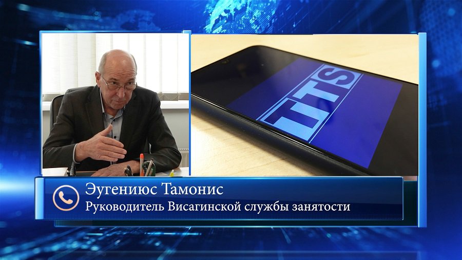 Эугениюс Тамонис: «Цифры свидетельствуют об ухудшающейся ситуации» (видео) - В Висагинасе