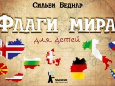 В России разгорелся скандал из-за цветов литовского флага: красный – это кровь литовцев, пролитая в борьбе с русскими оккупантами - В Мире