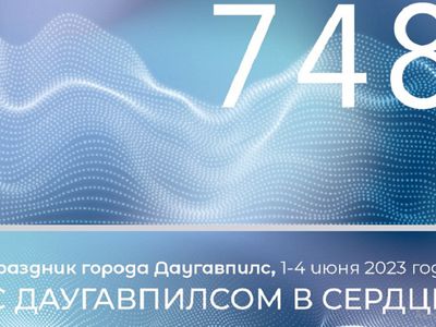 В Даугавпилсе на Дне города выступят Вера Брежнева, Иво Фоминс и KJ Collective - Соседи