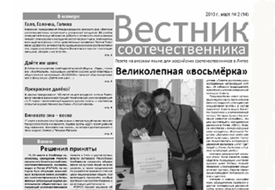 Мартовский номер «Вестника соотечественника» - В Висагинасе