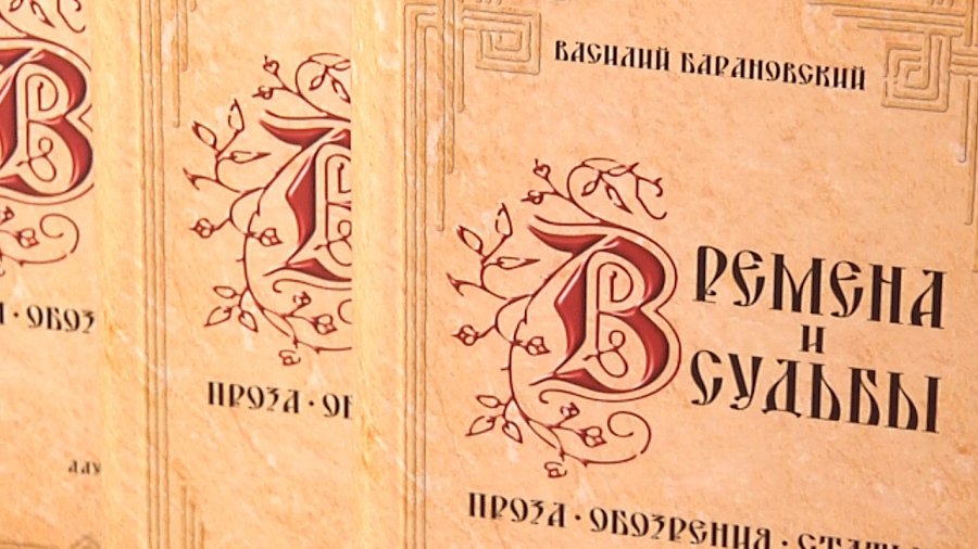 «Времена и судьбы» старообрядцев Литвы - В Висагинасе