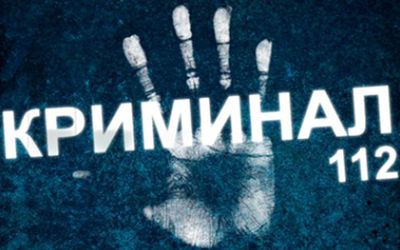 В квартире по улице Энергетику  обнаружено тело женщины. Подозреваемый в убийстве задержан - Происшествия и криминал