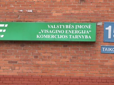 При замене теплоузлов запасайтесь водой заранее! - В Висагинасе