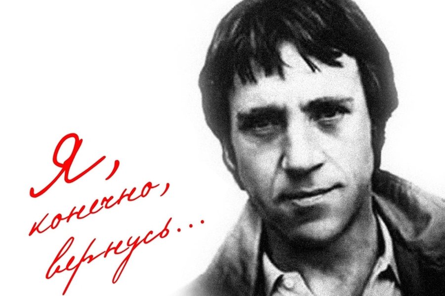 Поем песни Владимира Высоцкого                                                                                 - В Висагинасе