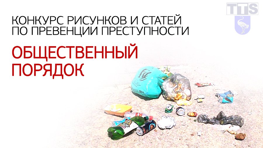 Приглашаем принять участие в конкурсе! 2-ой этап – конкурс статей и рисунков - В Висагинасе