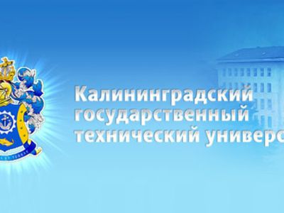 На учебу приглашает Калининградский государственный технический университет  - В Висагинасе