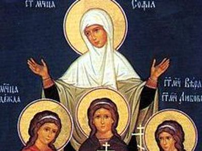 Вера, Надежда, Любовь  - Культурные и спортивные мероприятия