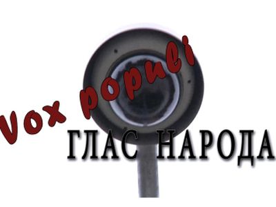  «Глас народа» о видеокамерах в городе                                                                  - В Висагинасе