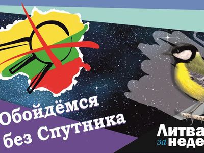 Начинаем открываться! Литва за неделю (видео) - Литва и страны Балтии