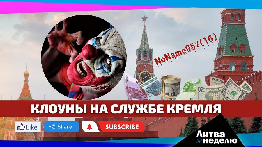 Немощные российские Z-хакеры обломали зубки: Литва за неделю (видео) - Литва и страны Балтии