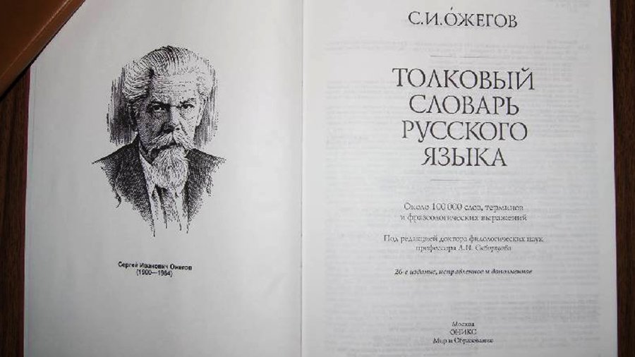 40 совершенно новых слов в русском языке - Культурные и спортивные мероприятия