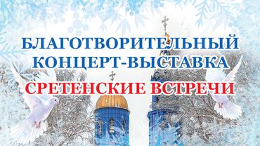 Введено-Пантелеимоновский храм приглашает любителей классической музыки и живописи