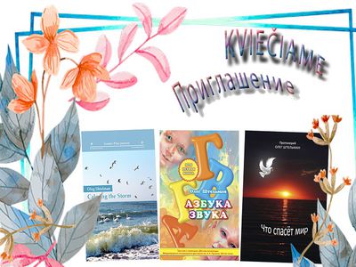 25 сентября – презентация книг и вечер авторской песни - В Висагинасе